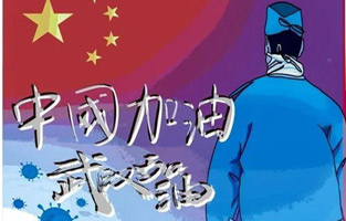 新年伊始，就遇到了新型冠狀病毒肺炎。這個(gè)可惡的家伙讓人們面臨艱難和考驗。疫情就是命令,防控就是責任?？箵粢咔椤谞栁蛛娖髋c你同在！